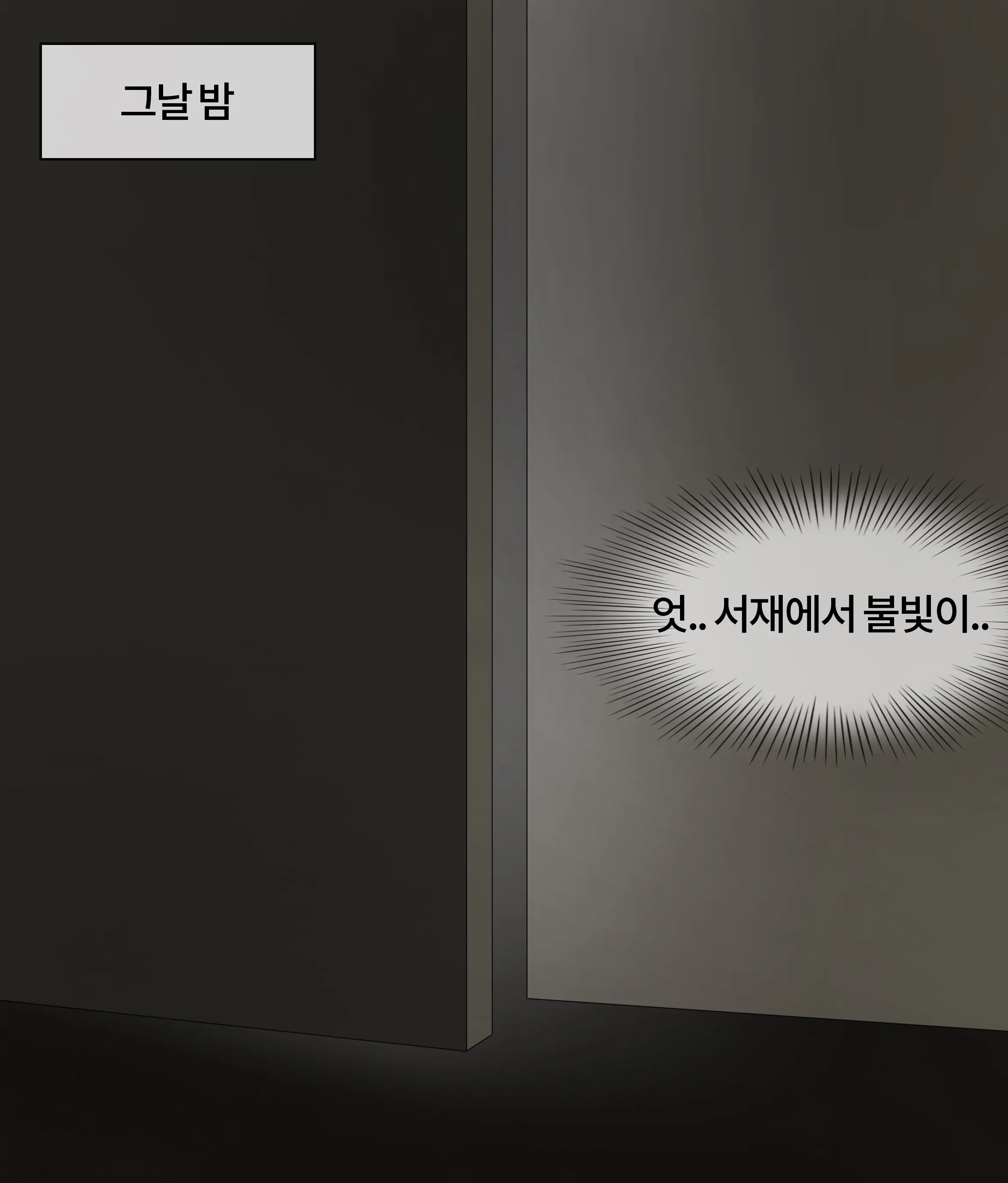 폭력의 씨앗 Seed Of Violence [Korean] 01-02